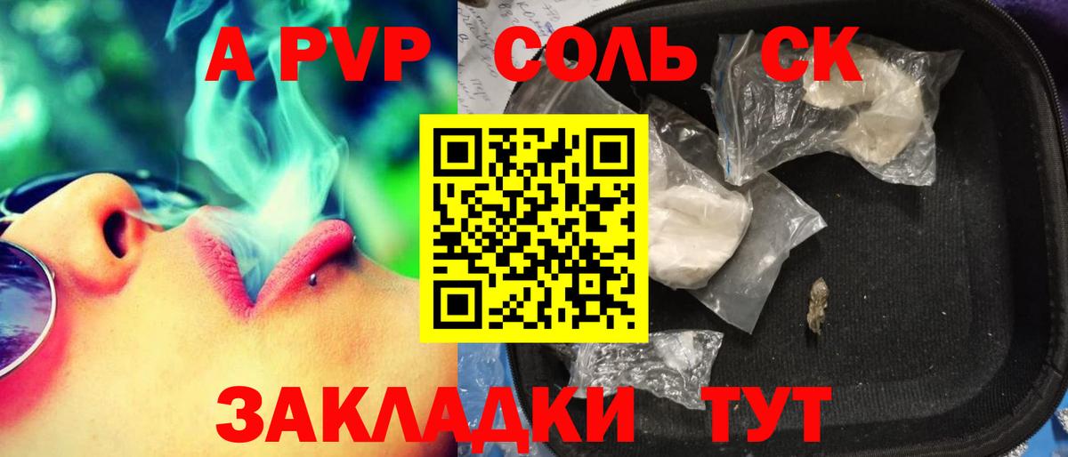 Alpha PVP СК КРИС Нижний Тагил