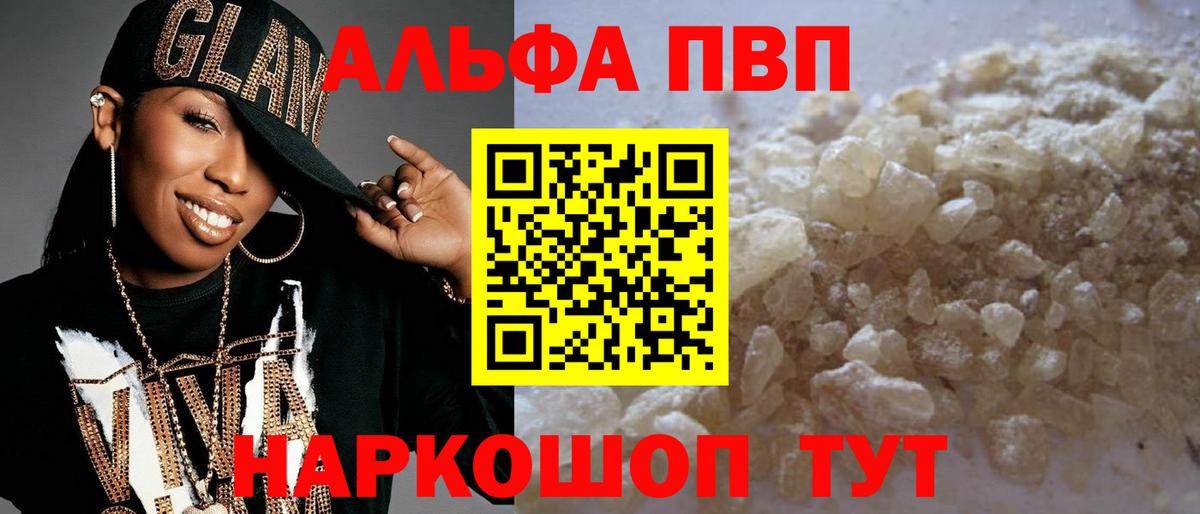A-PVP СК КРИС  Вход с VPN  Нижний Тагил  Alpha PVP Crystall 