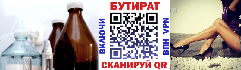 БУТИРАТ BDO 33%  Нижний Тагил 