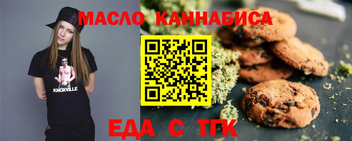 Нижний Тагил  Cannafood марихуана  Вход с VPN 