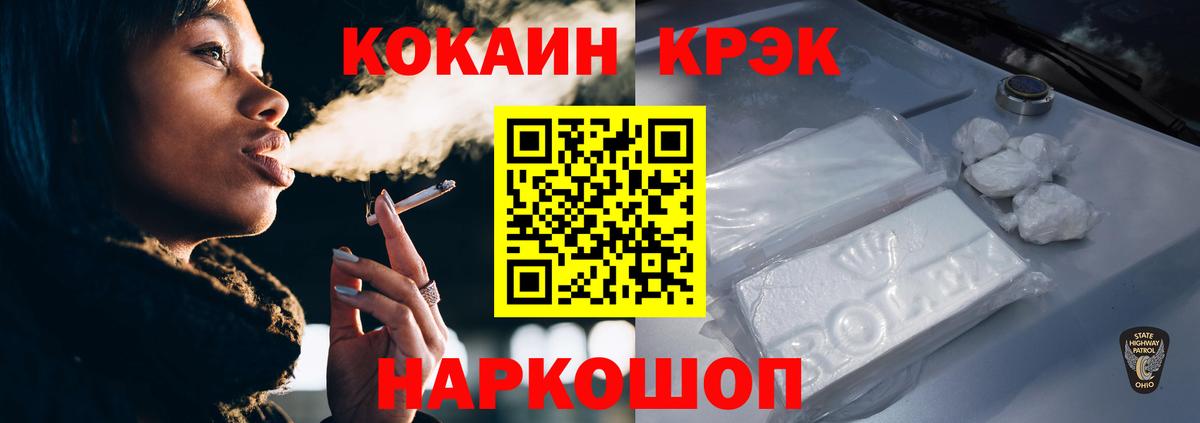 COCAIN  Кокаин VHQ  КОКАИН Колумбийский  Вход с VPN  Нижний Тагил 