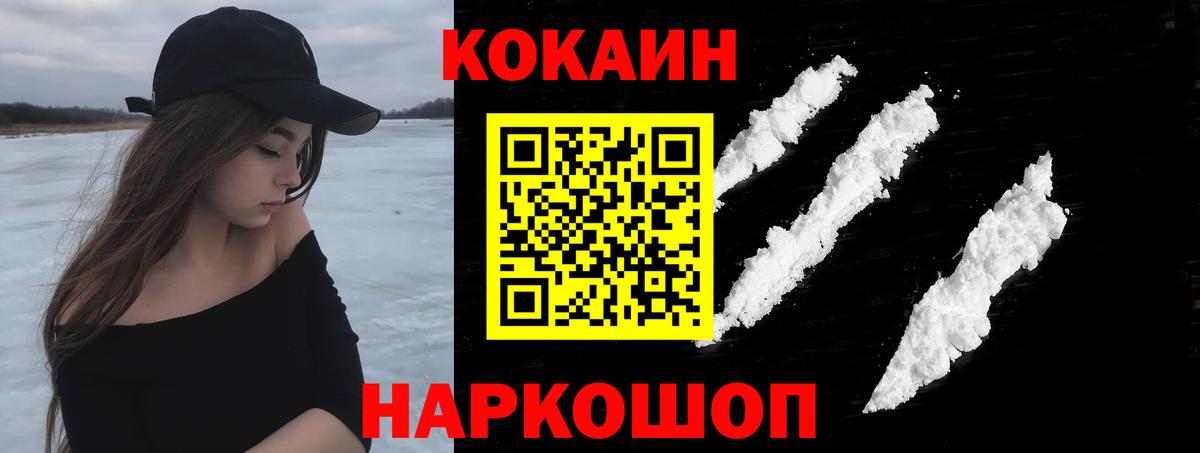 Cocaine FishScale Нижний Тагил