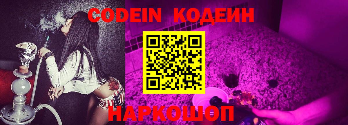 Кодеиновый сироп Lean напиток Lean (лин)  Кодеиновый сироп Lean напиток Lean (лин)  Нижний Тагил  Вход с VPN 