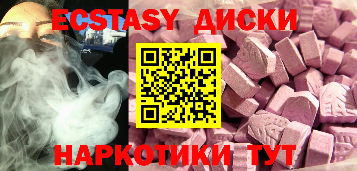 Экстази Cube Нижний Тагил