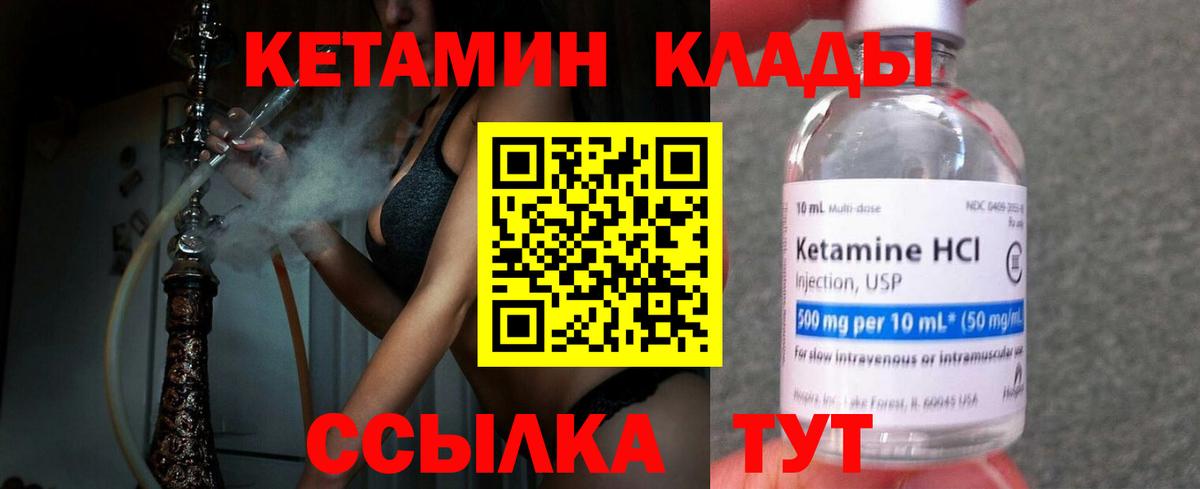 Нижний Тагил  КЕТАМИН ketamine  mega вход  Вход с VPN  КЕТАМИН ketamine 