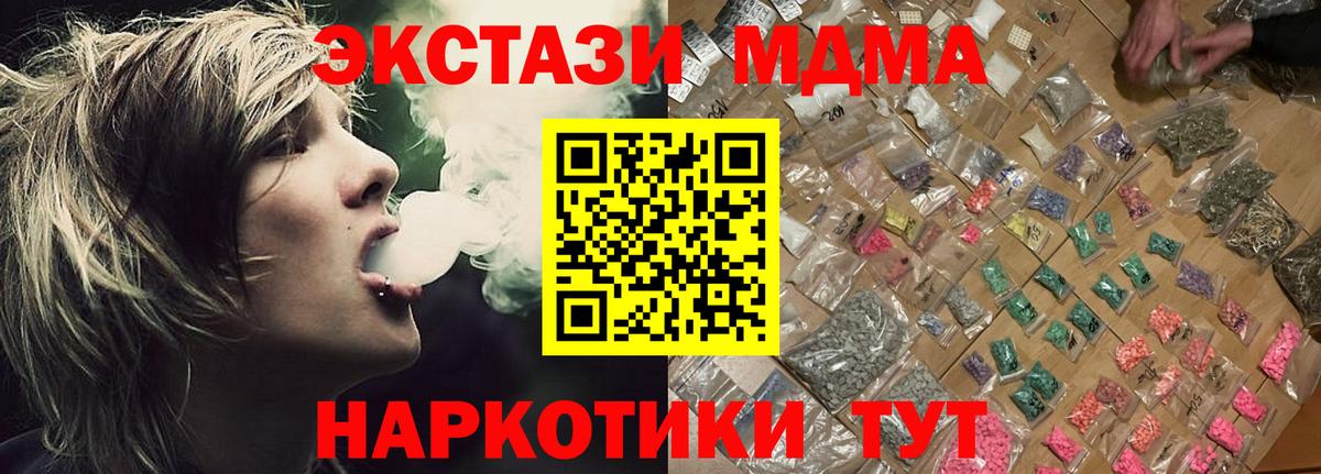 МДМА молли  Вход с VPN  Нижний Тагил 