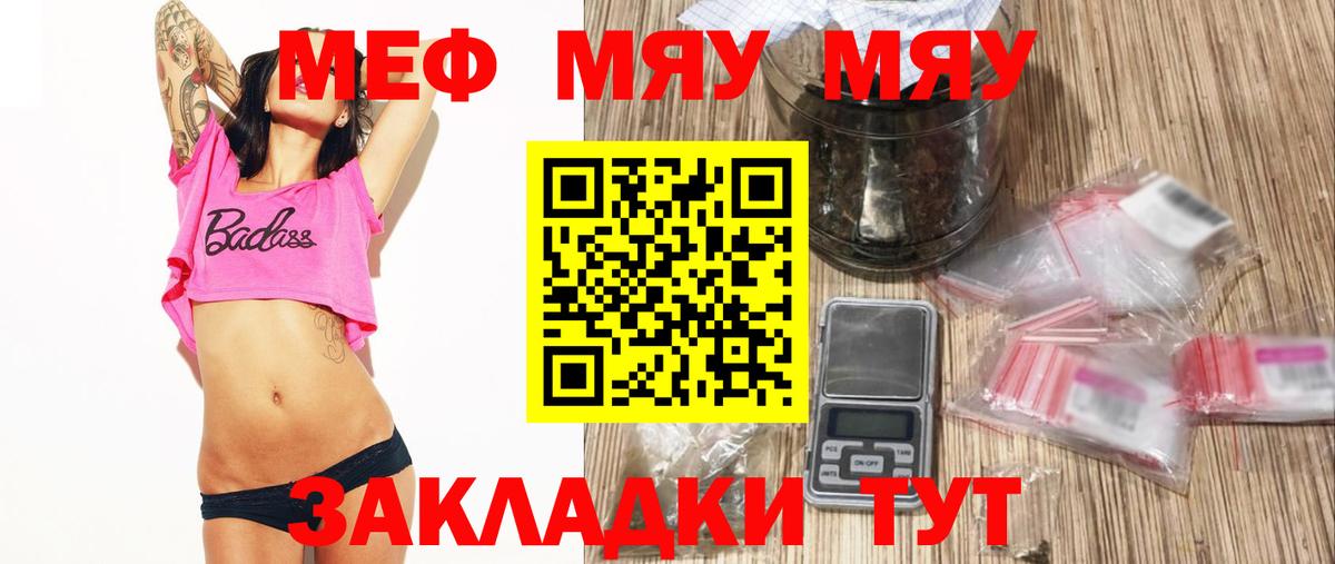Мефедрон  Мефедрон mephedrone  даркнет сайт  МЯУ-МЯУ мяу мяу  Нижний Тагил  Вход с VPN 