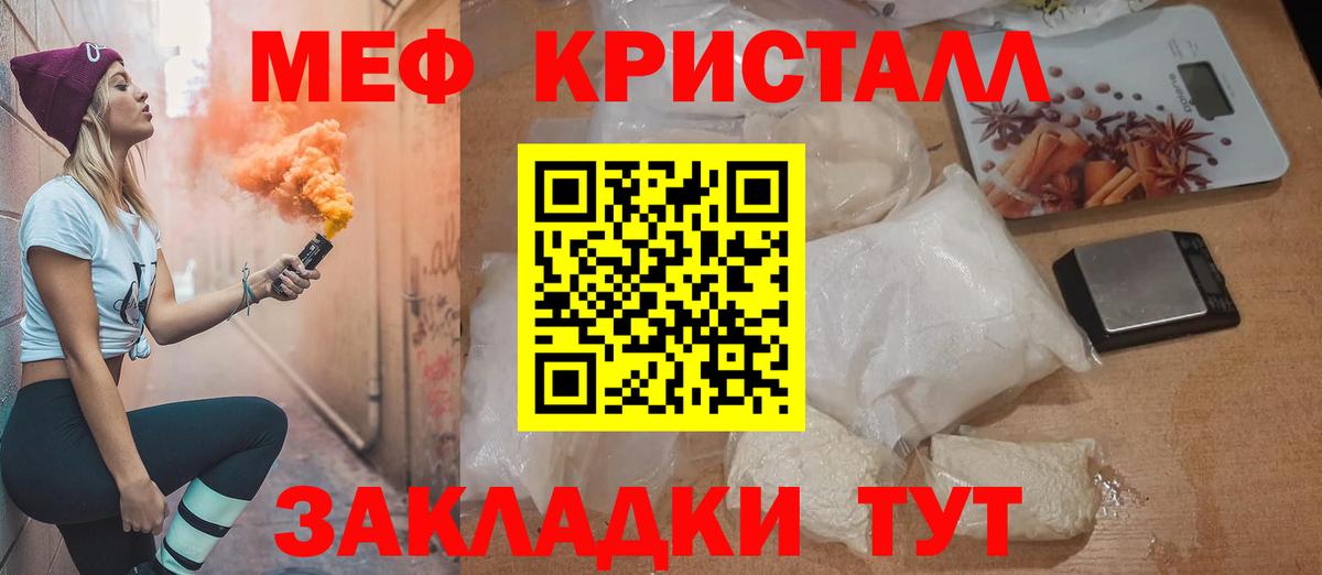 Меф  Нижний Тагил