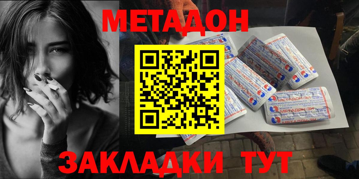 Нижний Тагил  Метадон мёд  Вход с VPN 