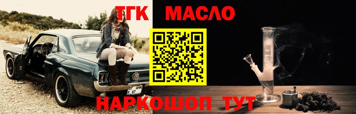 Дистиллят ТГК гашишное масло Нижний Тагил