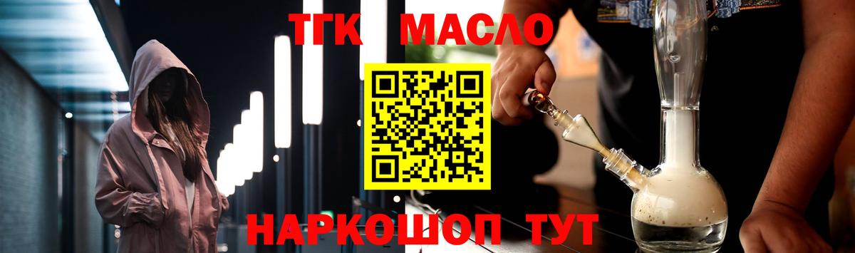 ТГК концентрат  Вход с VPN  Нижний Тагил 